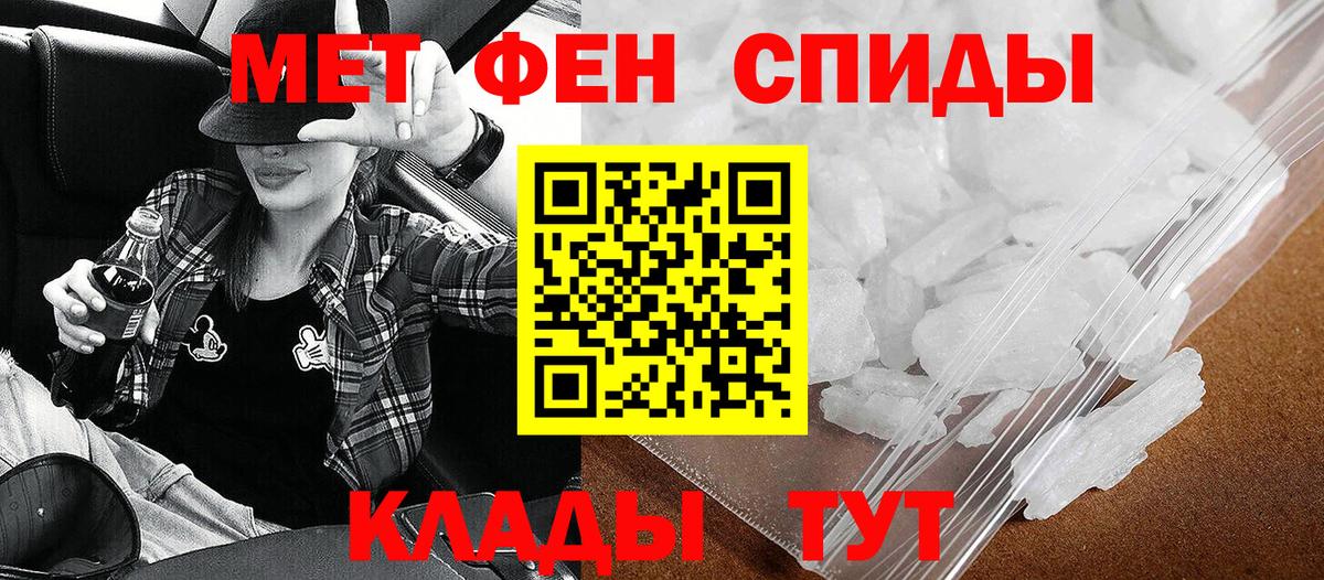 Амфетамин 97%  АМФ  Крымск  Вход с VPN 