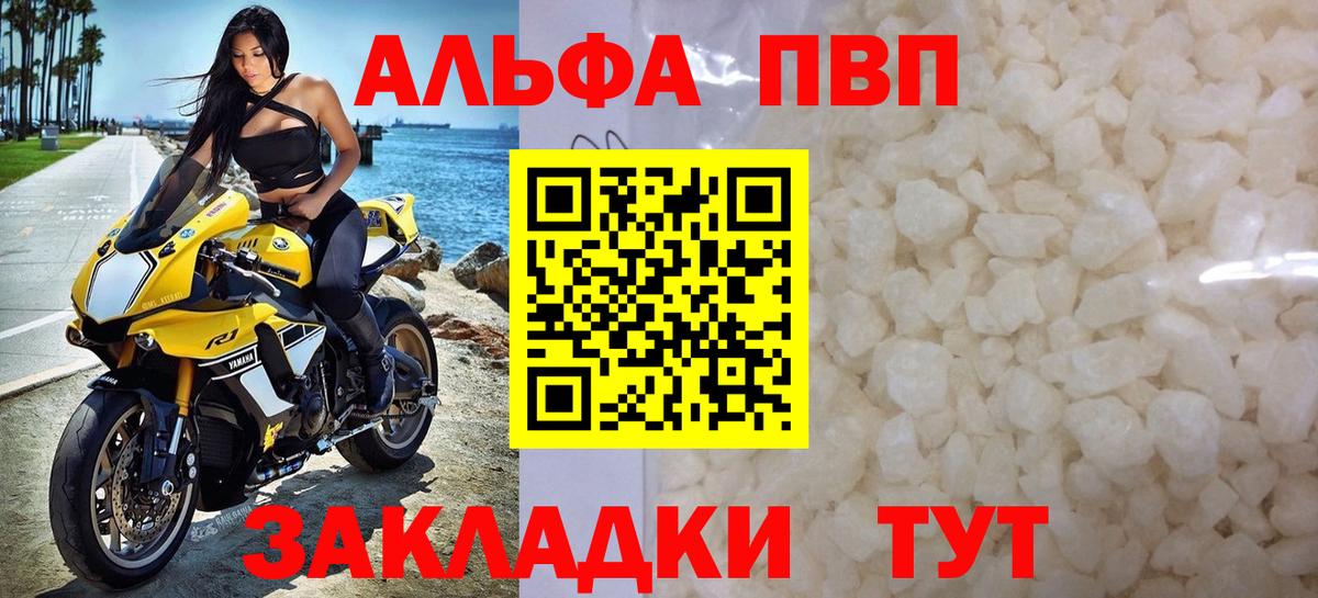 Крымск  Alpha PVP СК  Alpha PVP мука  Вход с VPN  Alpha-PVP СК 