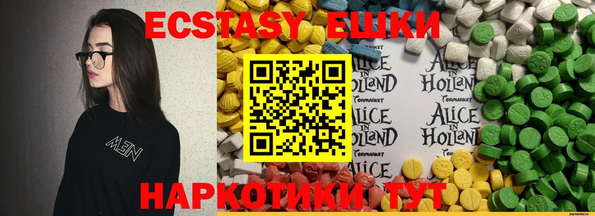 купить закладку  Ecstasy диски  Вход с VPN  Ecstasy диски  Крымск 