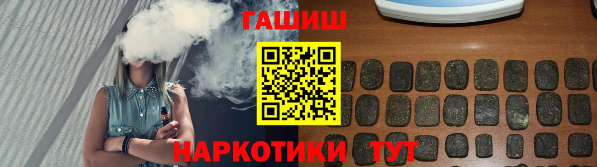 ГАШИШ гашик  ГАШ Ice-O-Lator  Вход с VPN  Крымск 
