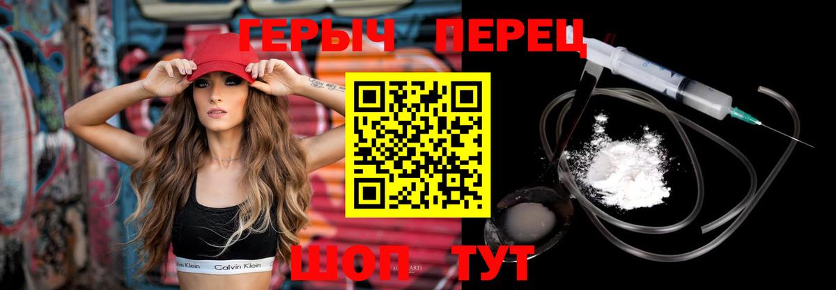 ГЕРОИН хмурый  Вход с VPN  Героин  Крымск 
