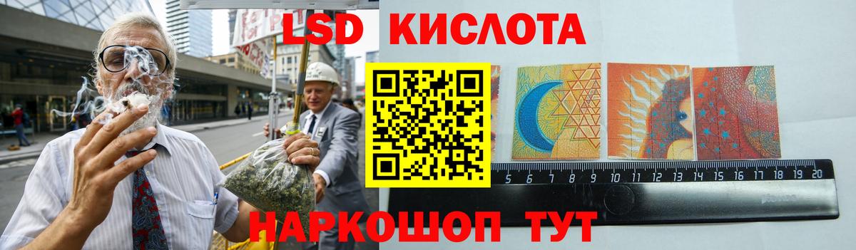 ЛСД экстази кислота Крымск