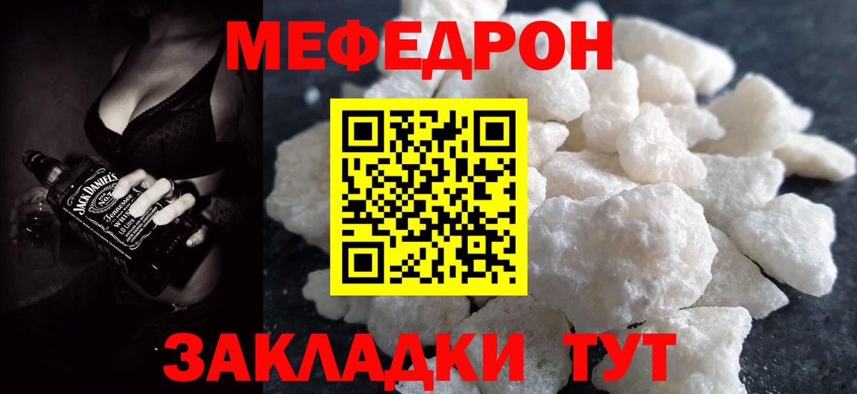 МЕФ 4 MMC  МЯУ-МЯУ  Крымск  Вход с VPN 