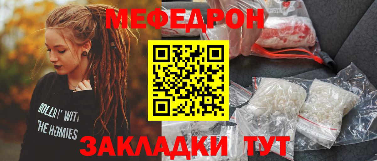 Меф кристаллы Крымск