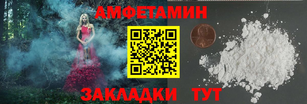 МЕТАМФЕТАМИН пудра Крымск