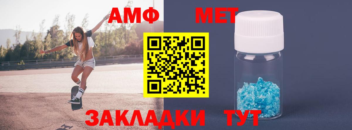 МЕТАМФЕТАМИН витя  Вход с VPN  Крымск 