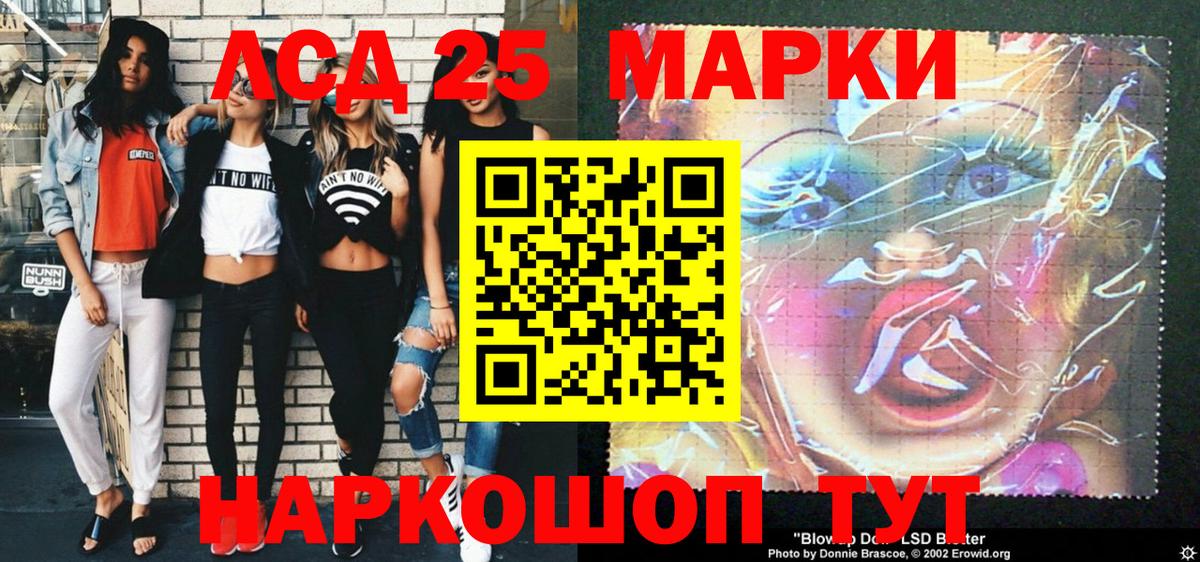 Марки NBOMe 1,8мг Крымск