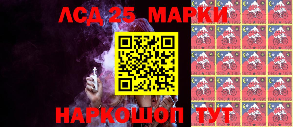 Крымск  Марки 25I-NBOMe 1,8мг  Вход с VPN 