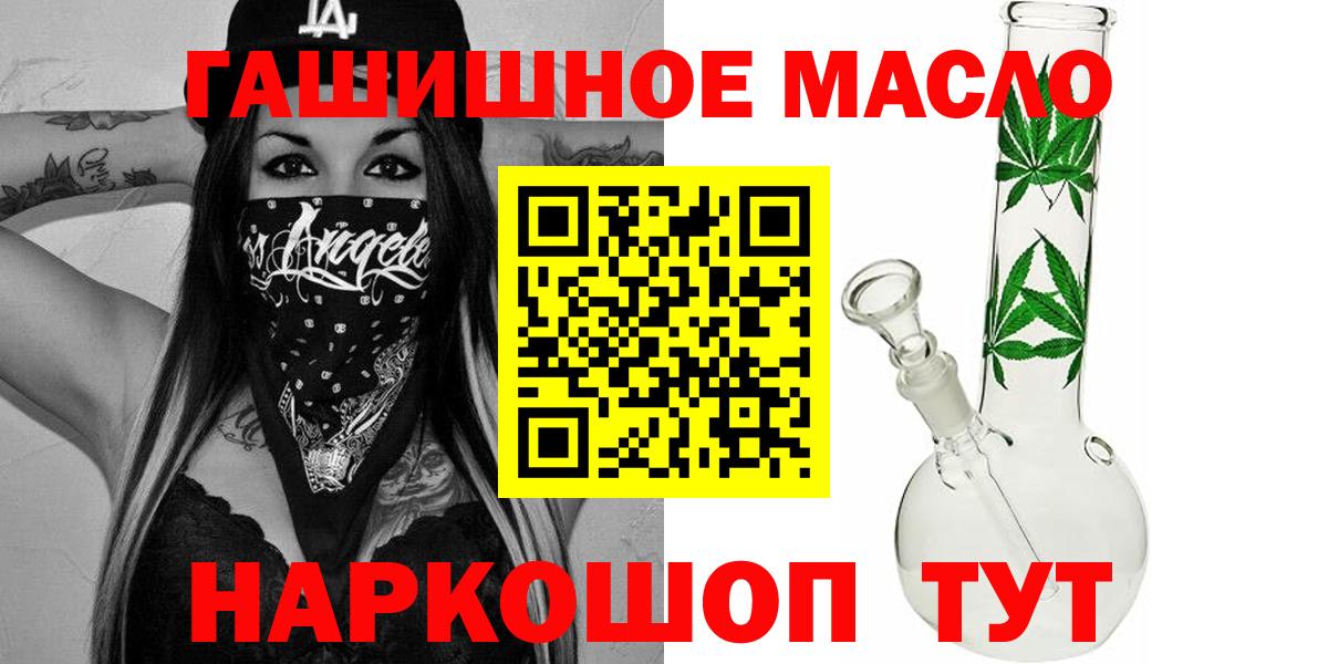 Дистиллят ТГК THC oil  Дистиллят ТГК вейп с тгк  Крымск  Вход с VPN 