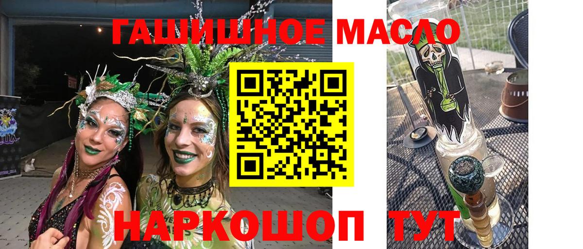 Дистиллят ТГК гашишное масло Крымск