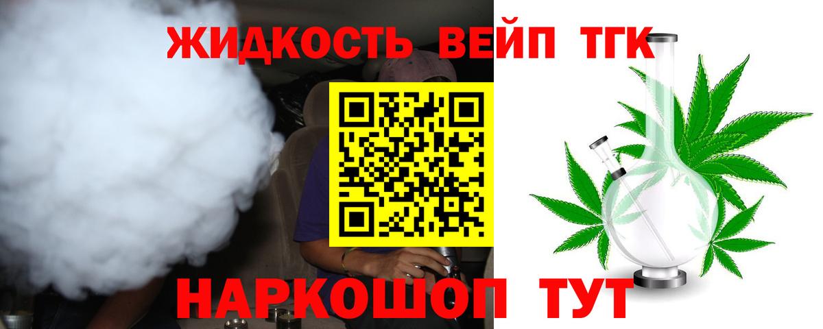 Бутират Крымск