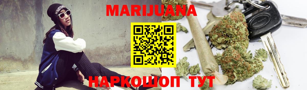Конопля White Widow Крымск